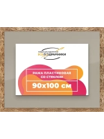 Рамка 90x100 для постера и фотографий