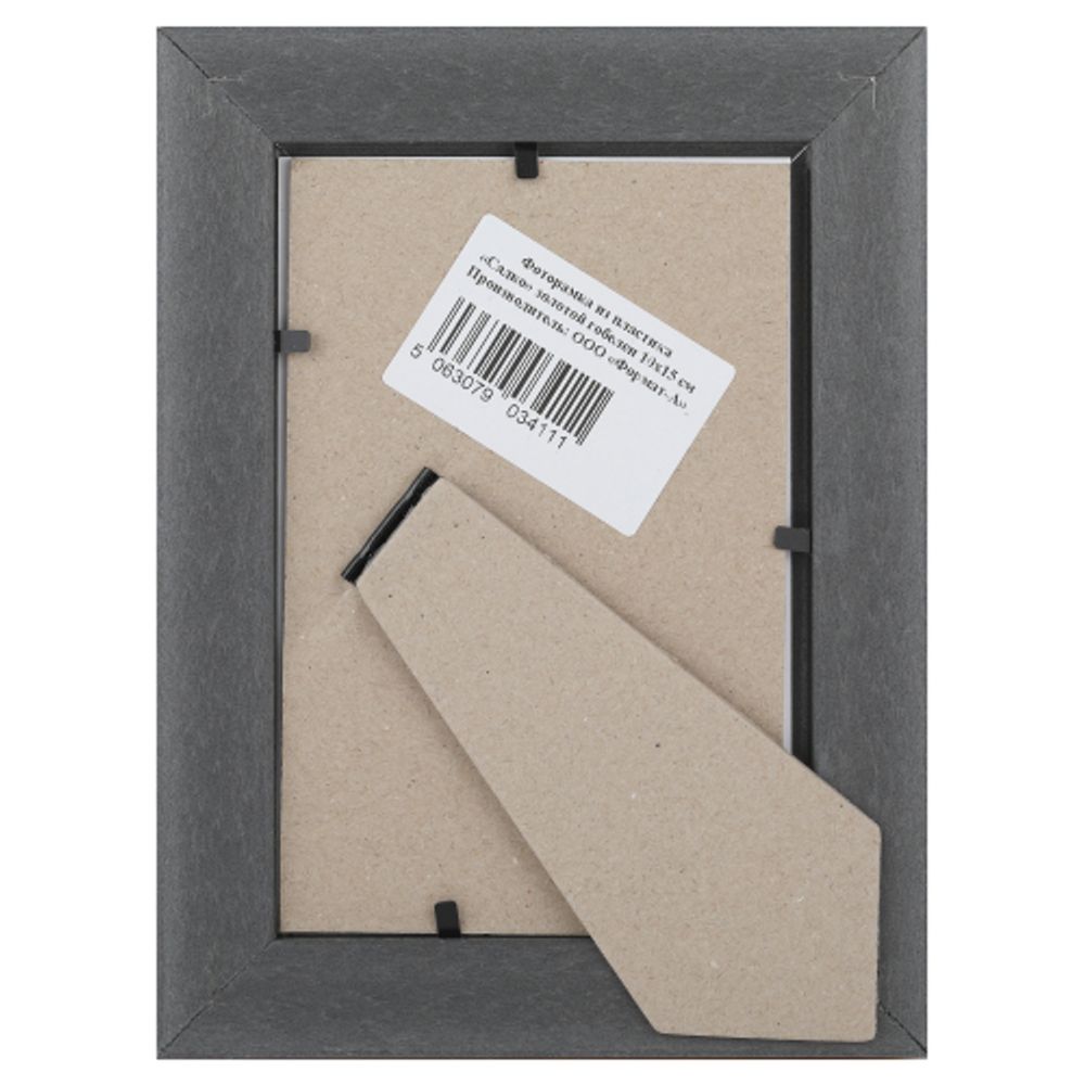 Фоторамка FA Садко 10х15 пластиковая семейная цвет золотой гобелен | FA фототовары