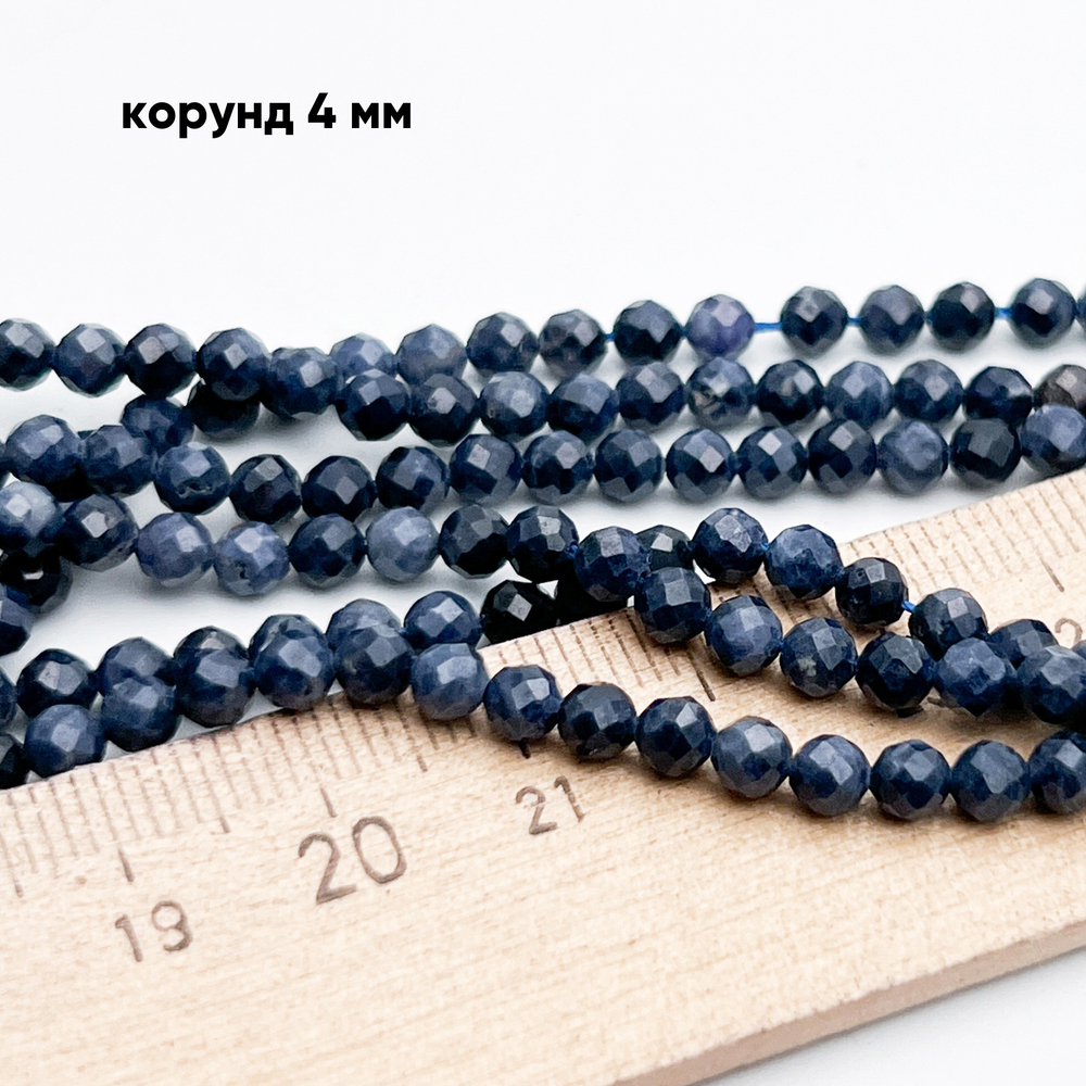 Корунд синий граненый бусины, диаметр около 4 мм, цена за отрезок 19 см (1/2 нити)