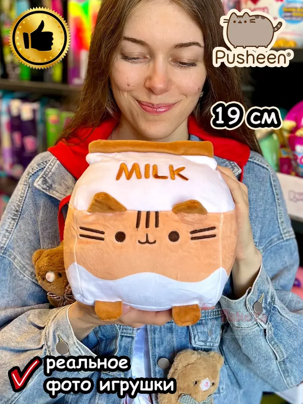 Мягкая игрушка Пушин Кот Кэт плюшевый котик 19 см