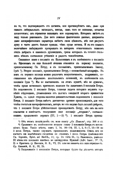 Антихрист | Эрнест Ренан; Е. В. Святловский