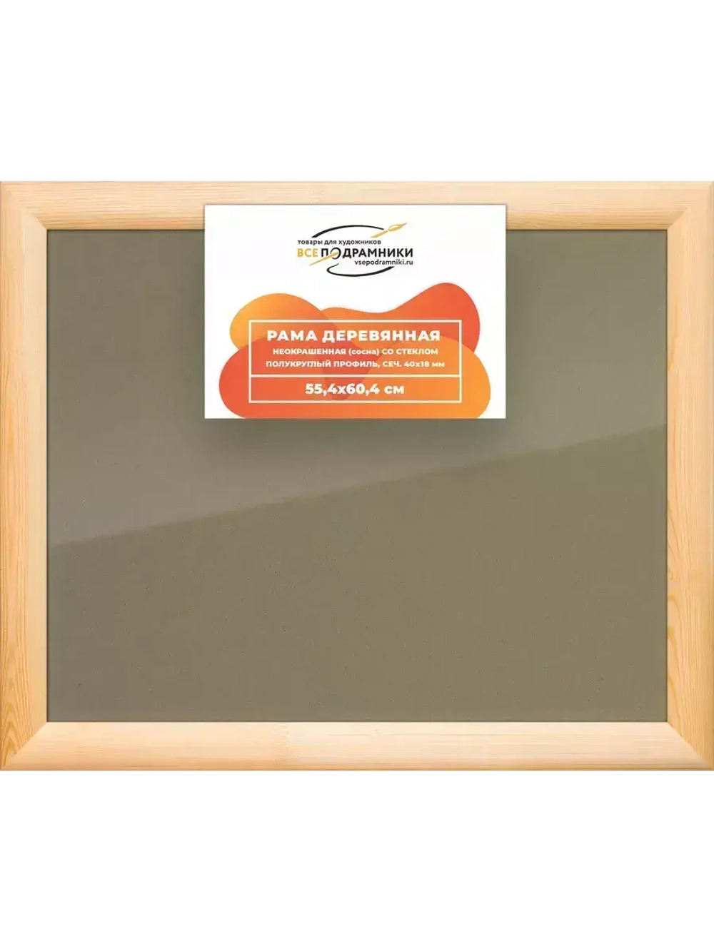 Деревянная рама 55x60 для постера и фотографий сеч. 40x18