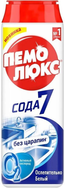 Чистящий порошок "ПЕМОЛЮКС" 480гр. (16шт) Ослепительно белый
