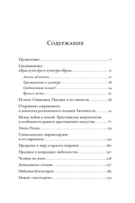 Тысячелетнее царство