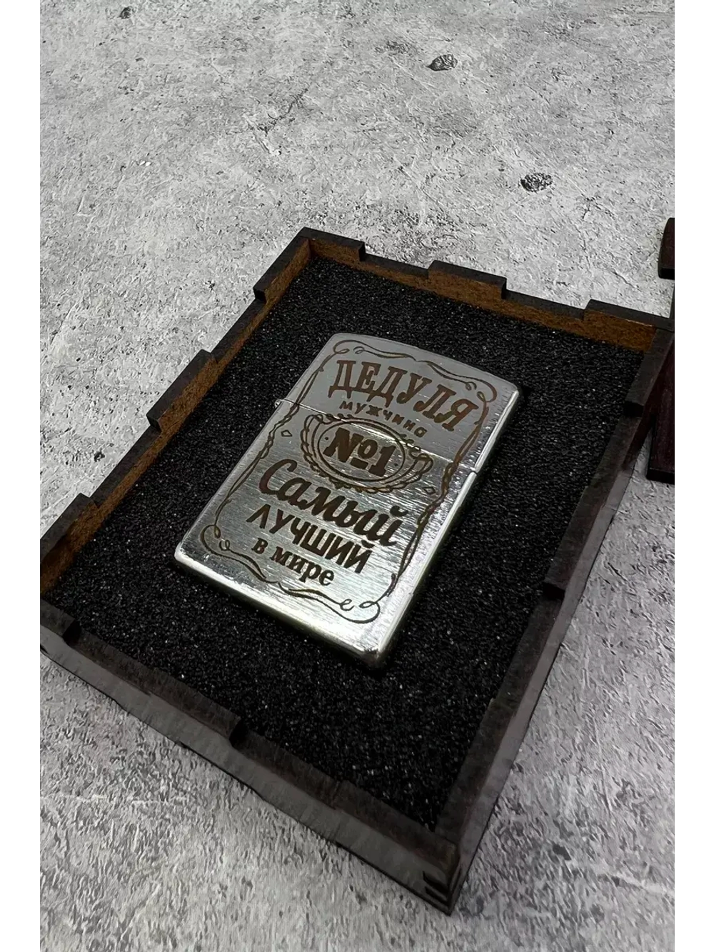 Зажигалка подарочная Дедуля