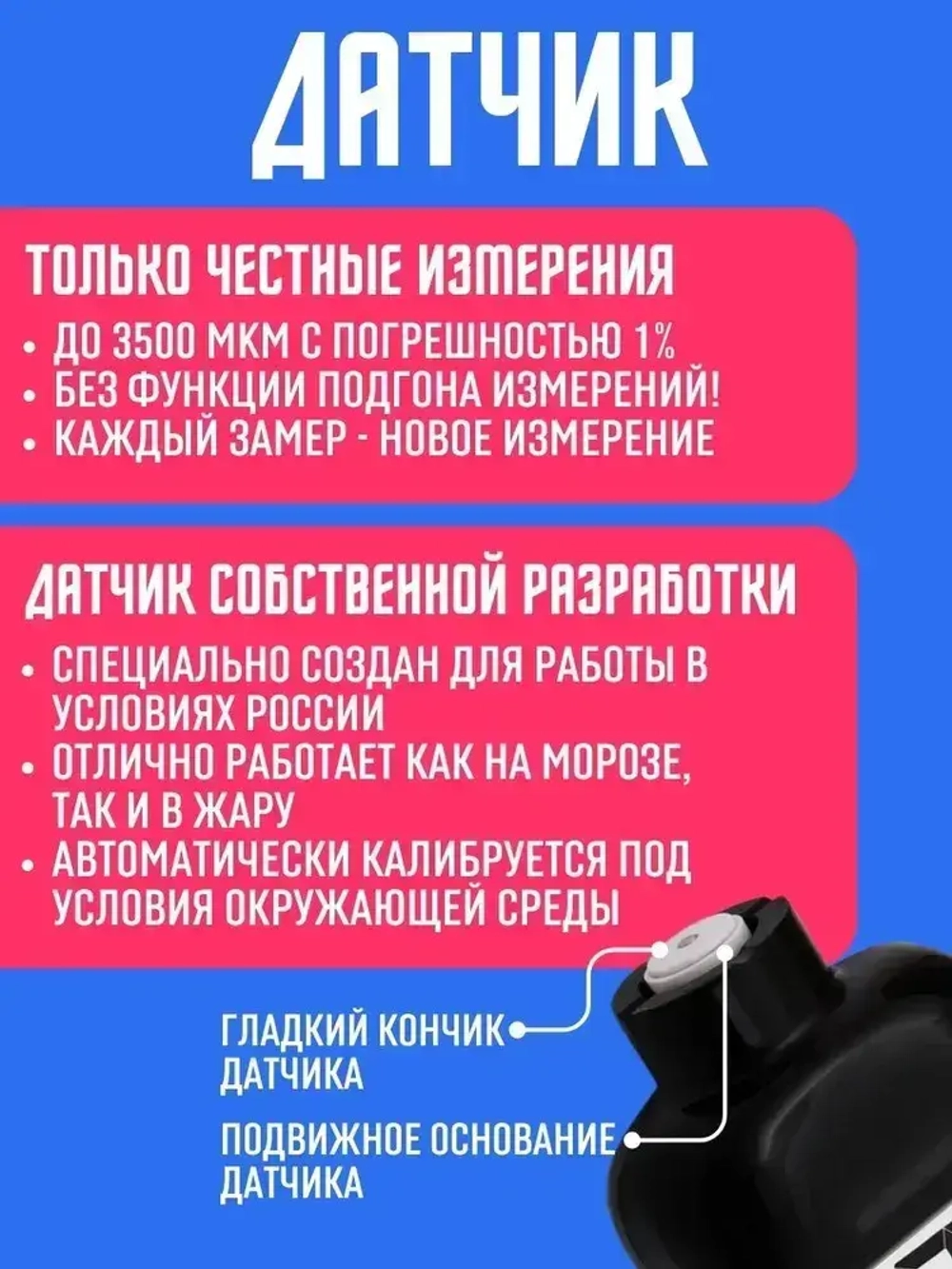 Толщиномер автомобильный CARSYS DPM 816 PRO, автоматическая калибровка, по всем видам металлов