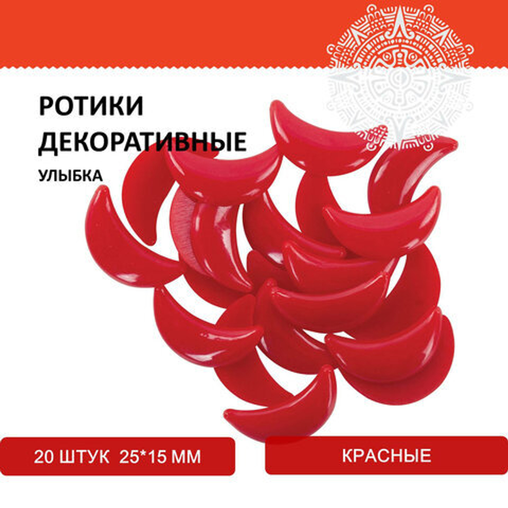 Ротики декоративные для творчества "Улыбка", 20*15мм, 20шт., красные, ОСТРОВ СОКРОВИЩ