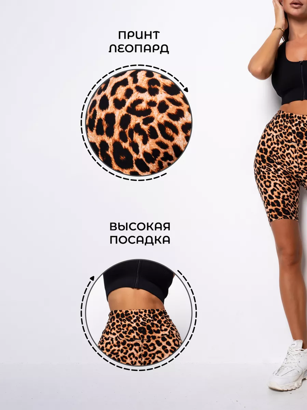 Спортивные велосипедки фитнес с высокой посадкой