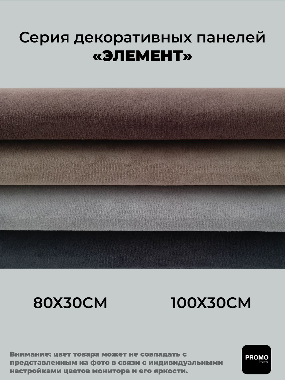 Мягкие стеновые панели, мягкое изголовье кровати 80х30 см, комплект 2 шт, цвет бежевый