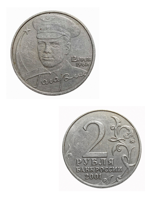 2 рубля 2001 г. Ю.А. Гагарин - 40 лет полета в космос (ММД) XF-AU