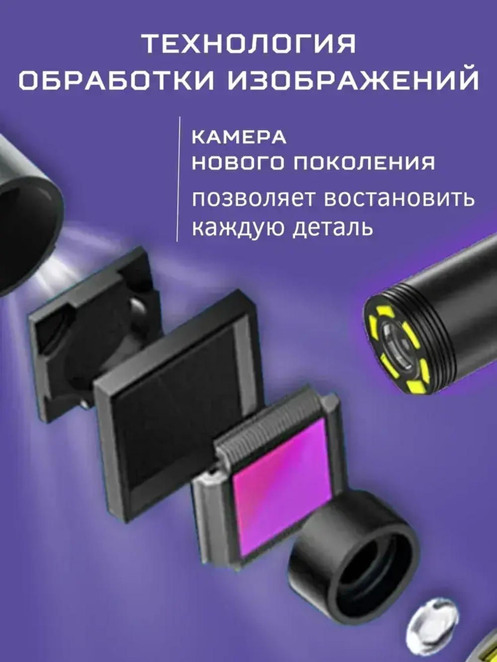 Видеоэндоскоп для смартфона / Эндоскоп ЖЕСТКИЙ шнур для смартфона и для компьютера для Android, 2 метра, microUSB, USB, Type-S водонепроницаемый