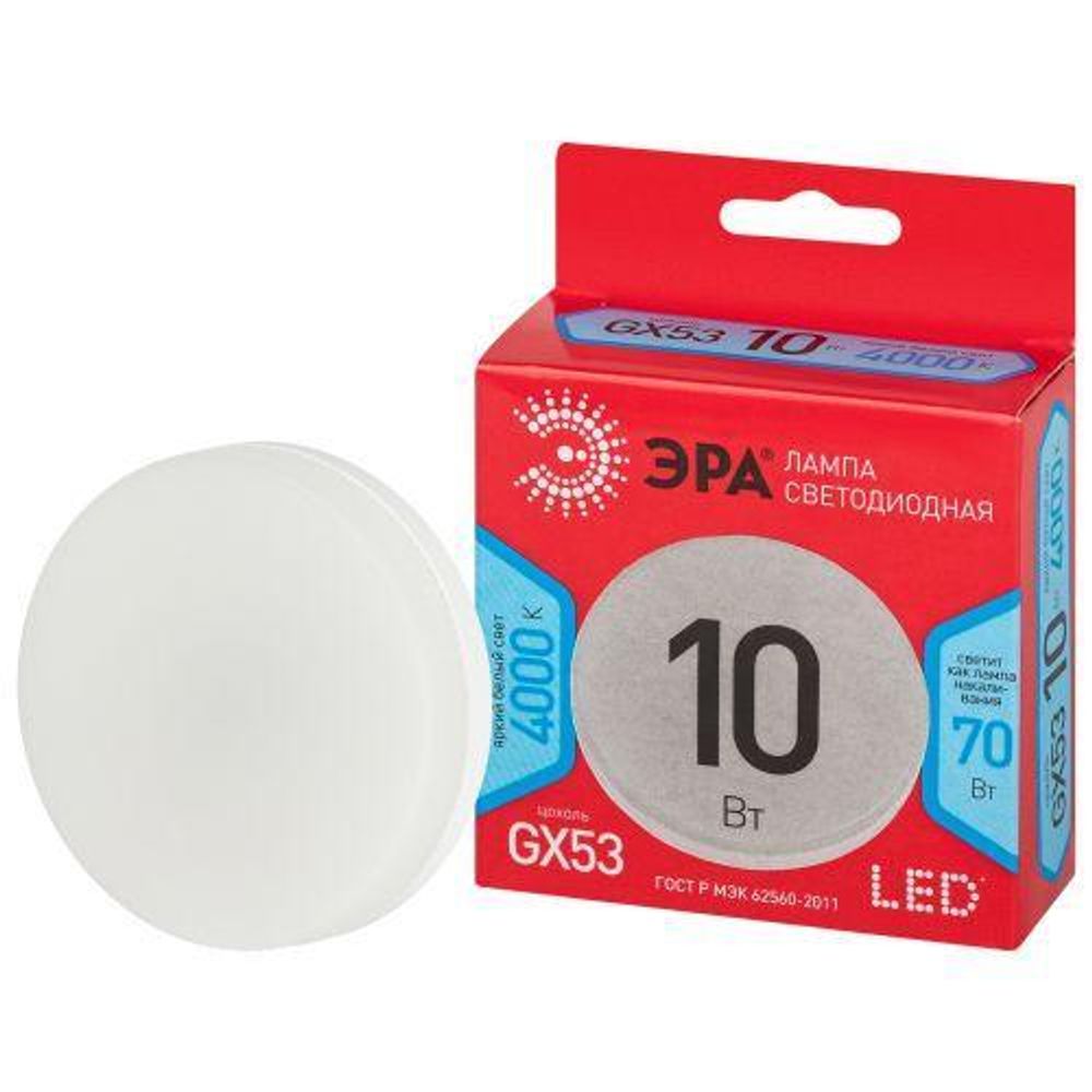 Лампа светодиодная RED LINE LED GX-10W-840-GX53 R 10Вт GX таблетка 4000К нейтр. бел. GX53 Эра Б0050605