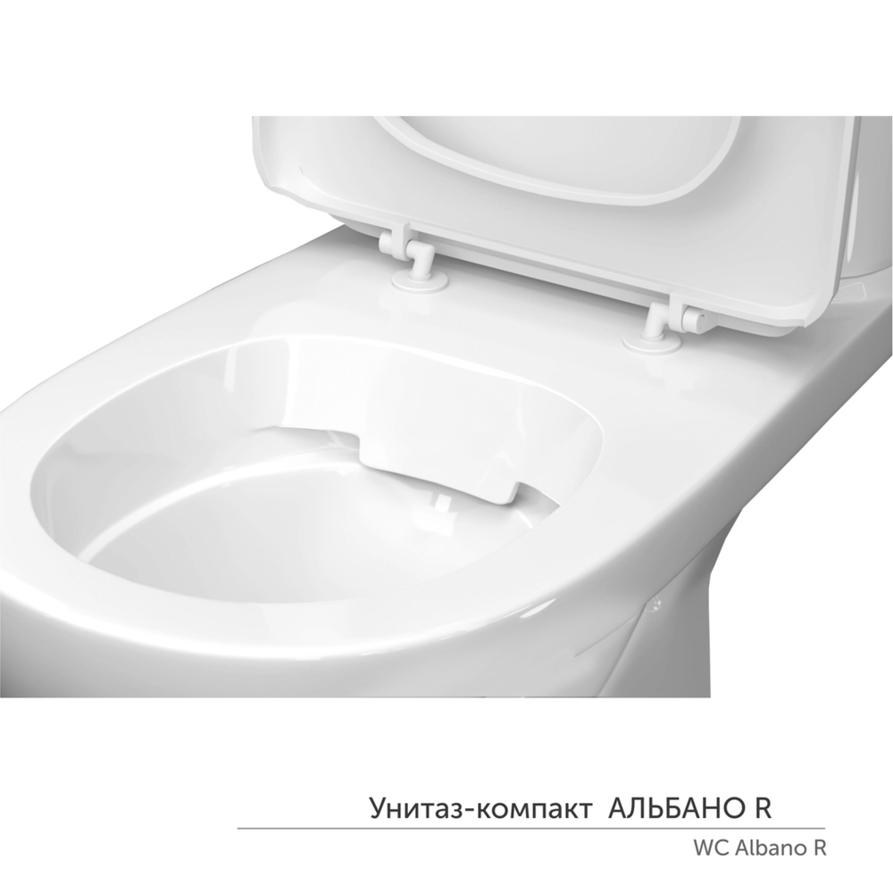 Унитаз-компакт "Альбано" R МЛ безободковый (ниж.подв.,гор.выпуск,сид.дюро.м/лифт, 2кн.арм.) КЕРАМИН