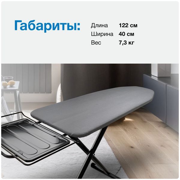 Гладильная доска Braun IB3001 BK