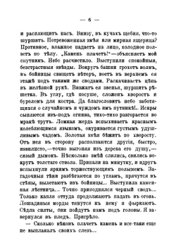 Ночные огни | Немирович-Данченко Василий Иванович