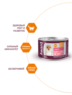 Влажный корм AWARD для котят с начала прикорма до 4 месяцев, беременных и кормящих кошек паштет из индейки 200г