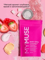 GraSS MY MUSE Скраб для тела сахарный 250гр