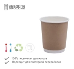 Стакан бумажный 2сл 250 (280) мл d=80мм для горячего крафт ECO