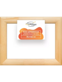 Деревянная рама 30x35 для картин на подрамнике сеч. 60x18