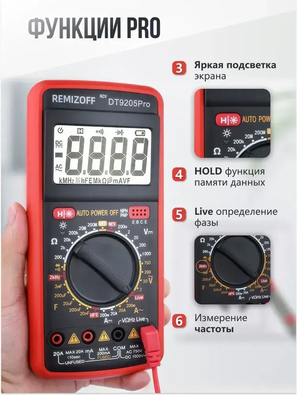 Мультиметр цифровой с прозвонкой 9205A PRO, тестер электрический