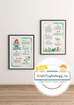 12 способов поддержать себя (2 плаката)