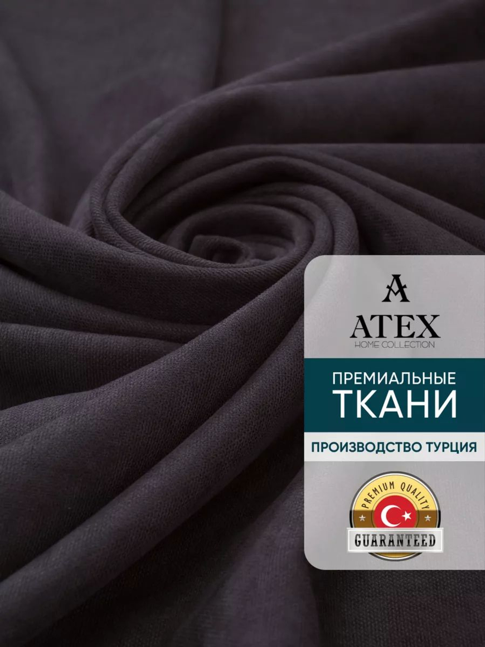 Ткань для штор и интерьера, Канвас, Размер 200*300