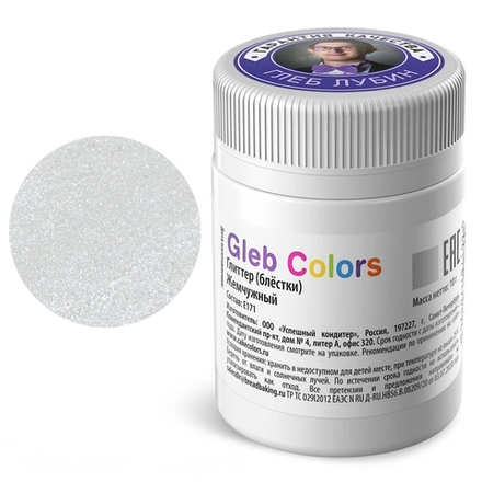 Глиттер пищевой цвет "Жемчужный" Gleb Colors, 10 г