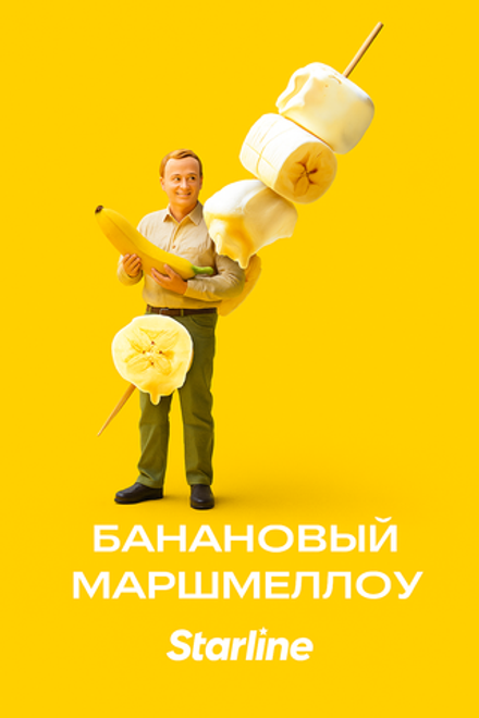 STARLINE - Marcepan bananowy (250g)