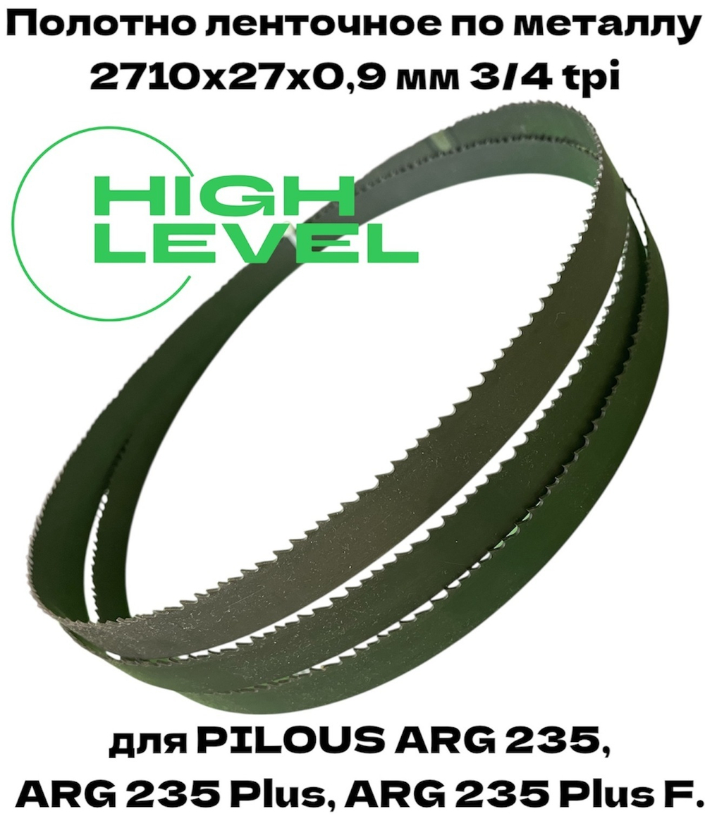 Полотно ленточное по металлу 2710х27х0,9 мм 3/4 tpi для PILOUS ARG 235, ARG 235 Plus