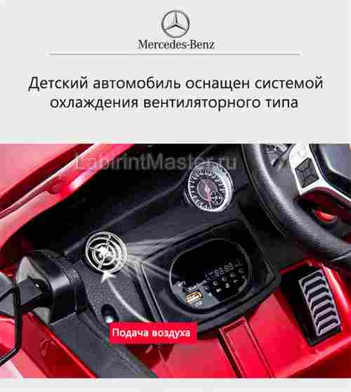 Детский электромобиль "Mercedes-Benz AMG HZB-188" белый