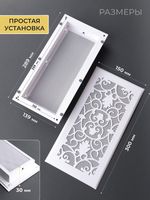 Решетка вентиляционная для камина 150х300 Белый
