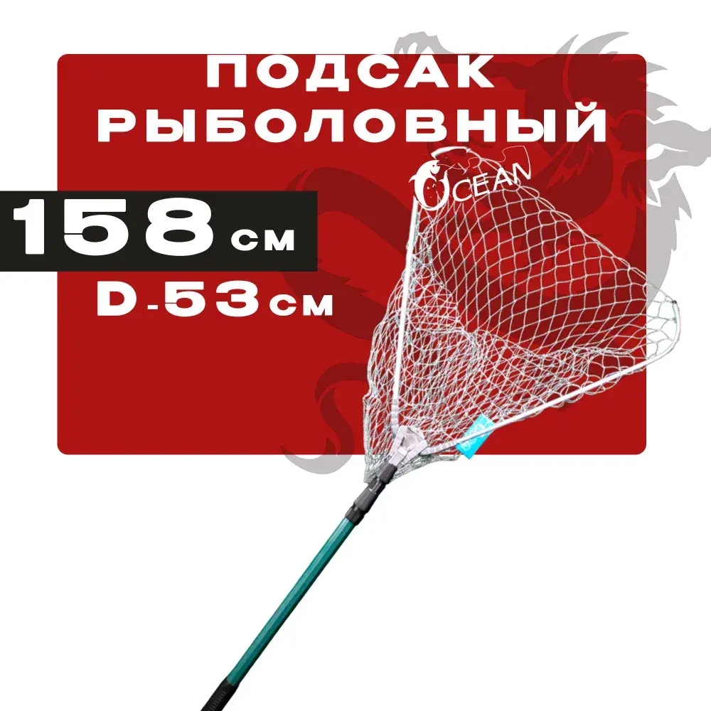 Подсак рыболовный с ниткой ф500