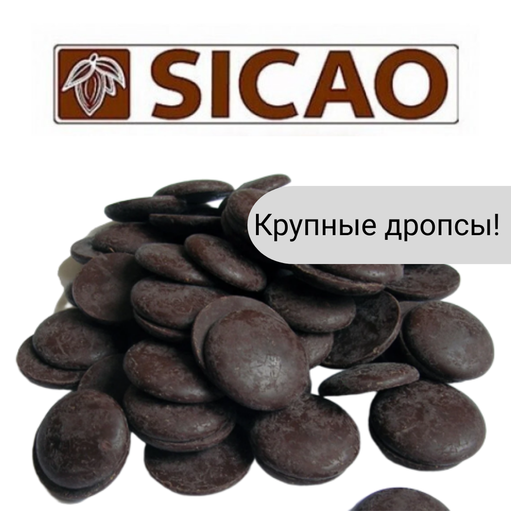 Шоколад темный Sicao от Barry Callebaut. 1 кг
