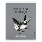 етрадь, 48 л, клетка, ПАНДА-ВАЙБ /А5