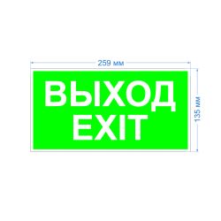 Пиктограмма ЭРА INFO-SSA-116 бэклит 259x128мм Выход-EXIT SSA-103 | Наклейки для светильников (знаки безопасности)