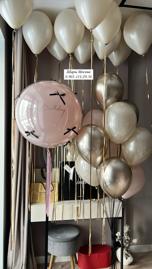 Большой стеклянный шар с надписью , бантиками и воздушными шарами с дождиком