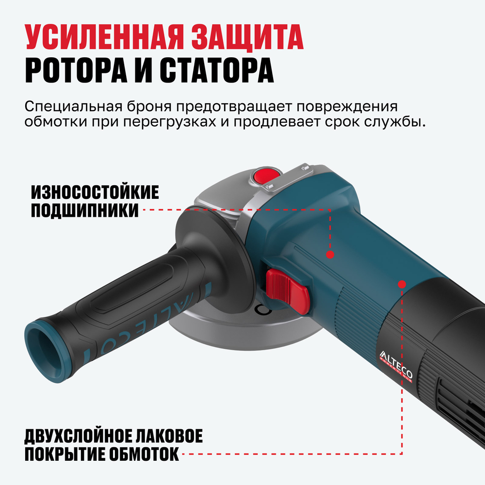 Угловая шлифмашина ALTECO Heavy Duty AGH 850-125
