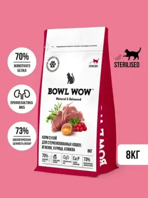 Корм сухой полнорационный BOWL WOW с ягненком, курицей и клюквой для стерилизованных кошек
