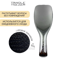 Расческа Массажная Tangle Teezer The Ultimate Detangler Плоская