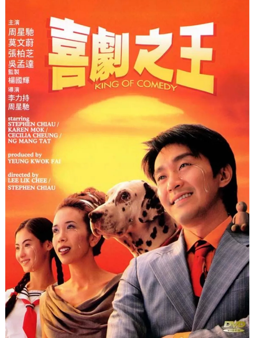 Король комедии (1999) (DVD-R)