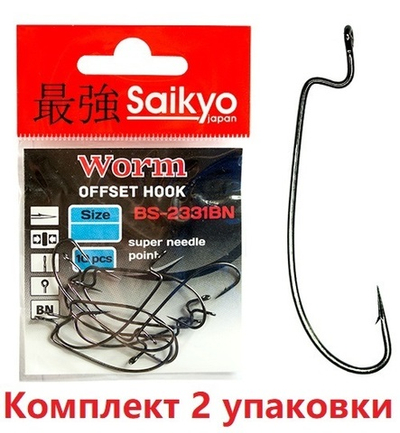 Крючки для рыбалки Saikyo BS-2331 Worm BN