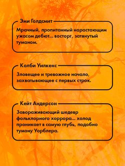 Фонарщица