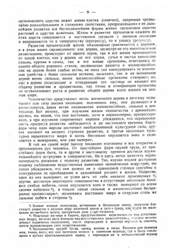 Археология. Том 1. Каменный век | В.А. Городцов