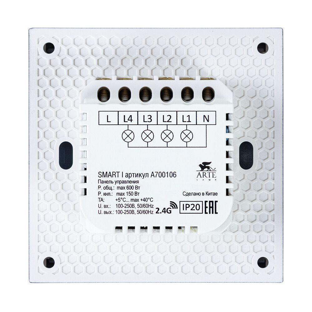 Панель управления Arte Lamp