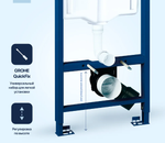 Система инсталляции для унитазов Grohe Rapid SL 38775001, 4 в 1 с кнопкой смыва