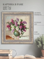 Картина на стену интерьерная на холсте 26*26 см