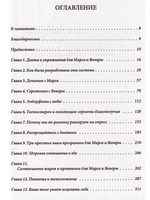 Марс и Венера. Диета и упражнения
