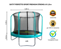 Батут perfetto sport premium strong 6 ft диаметр 1,8 м зелёный