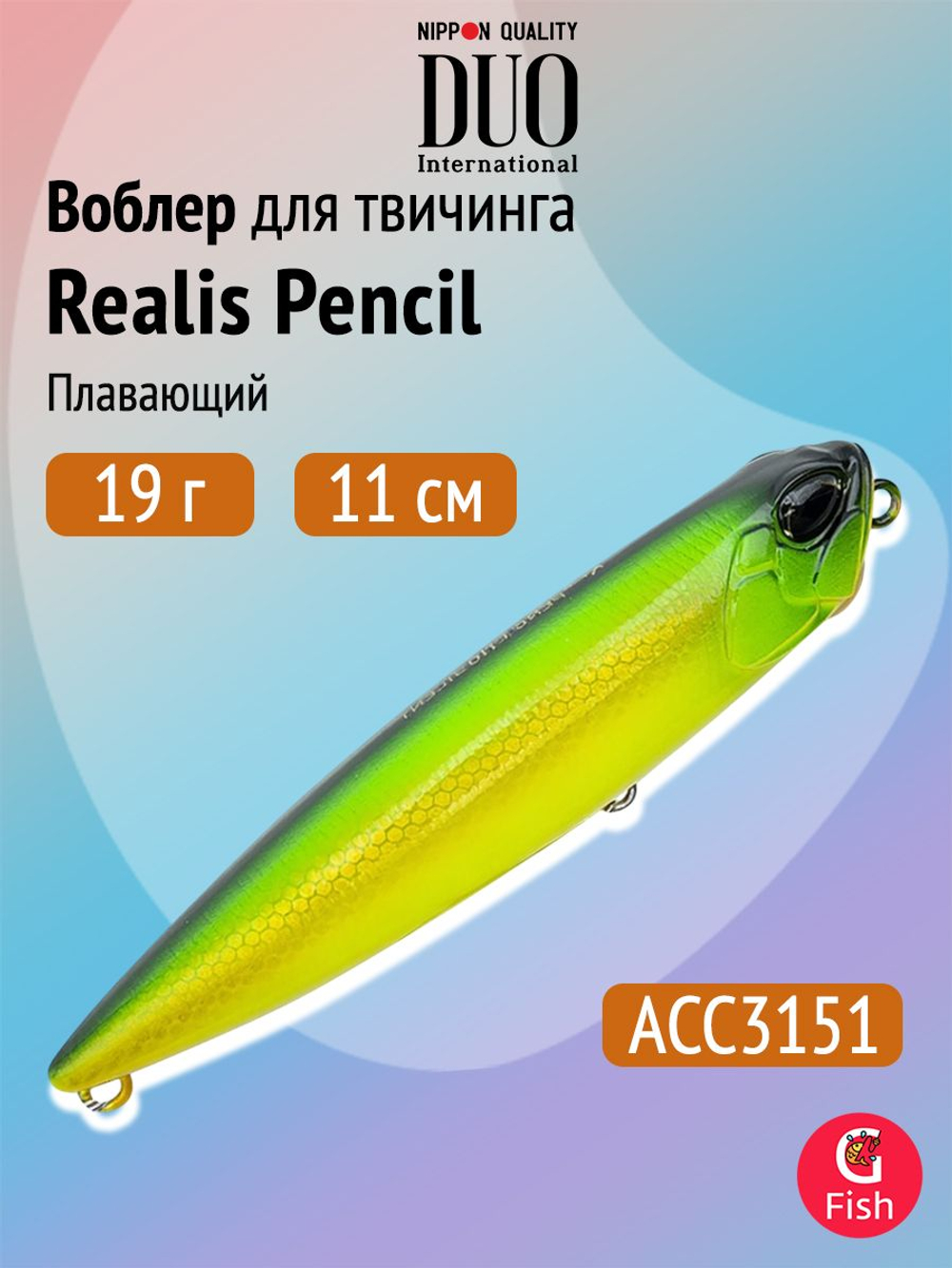 Воблер DUO Realis Pencil 100 F SW, GHN0157 Waka Mullet, 100 мм, 14,3 г, плавающий, волкер