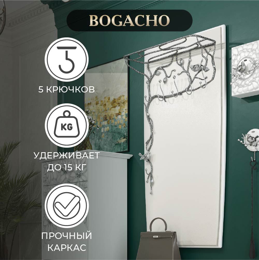 Вешалка настенная Терра (без зеркала) Айс Античное Серебро